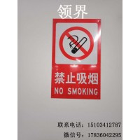 太原标牌厂生产加工禁止吸烟标志标识牌