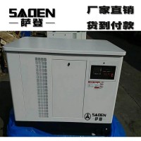 萨登30KW静音汽油发电机大型带设备小区办公楼备用电源​