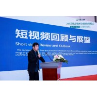 2021第八届杭州网红直播电商及短视频产业博览会-首页
