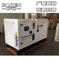 封闭式萨登50kw静音柴油发电机