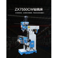 高德数控ZX7550cw钻铣床 多功能钻铣 方形箱体 性能高