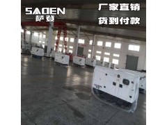 萨登10kw静音柴油发电机 产品详细参数