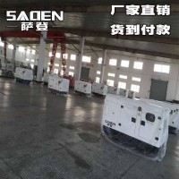 萨登10kw静音柴油发电机 产品详细参数