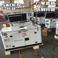 萨登8kw静音柴油发电机 萨登发电机厂家 厂家报价