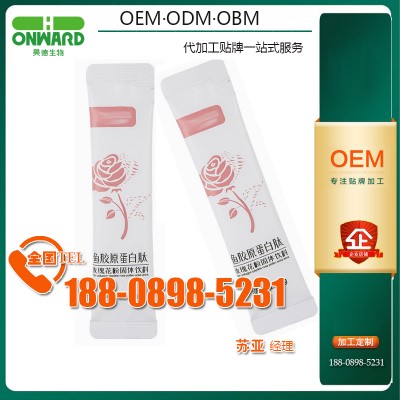 深海鳕鱼皮胶原蛋白贴牌/OEM厂商，青柠酵素odm