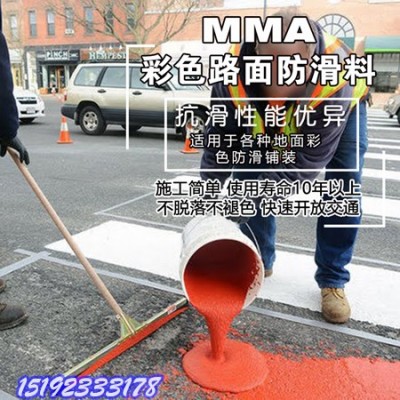 烟台华通MMA彩色陶瓷颗粒防滑路面固化后颜色鲜艳