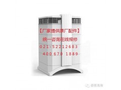 上海IQAIR空气净化器插错电源修复
