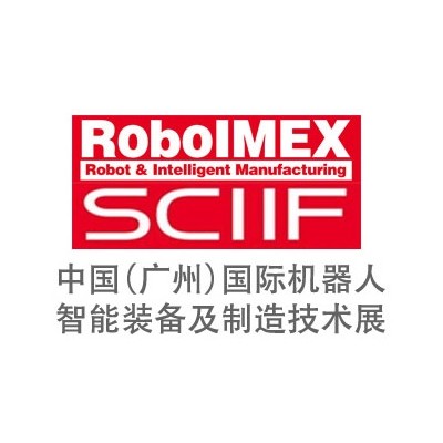 2021中国（广州）国际机器人、智能装备及制造技术展览会