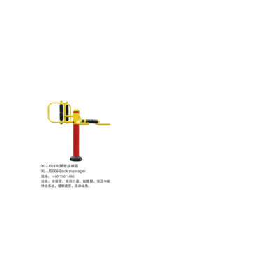 星陵体育室外健身器材腰背按摩器