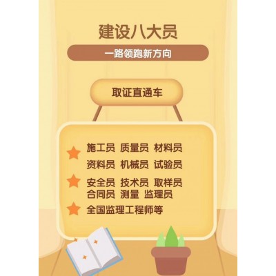 广西北海z近一期考安全员证是什么时间