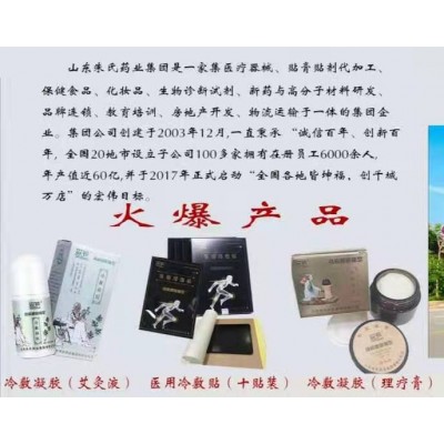 冷敷凝胶加工—艾灸液—医用冷敷贴厂家—湖北舜格药业有限公司