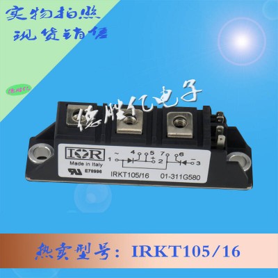 美国IR功率整流桥模块 IRKT105-16 从优