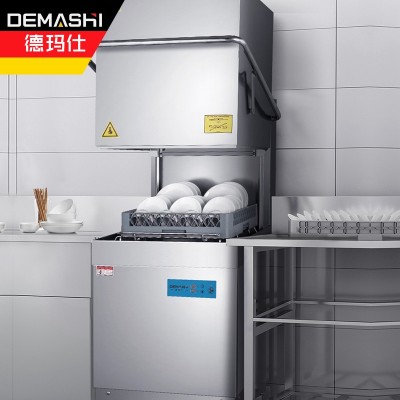 德玛仕洗碗机大容量刷碗机H60 双缸喷淋