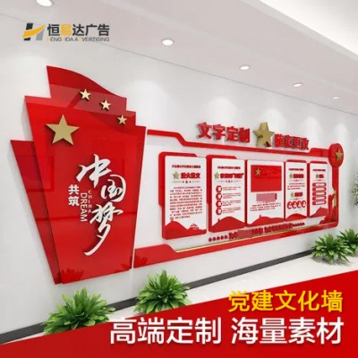 企业办公室文化墙制作，设计制作党建文化墙公司