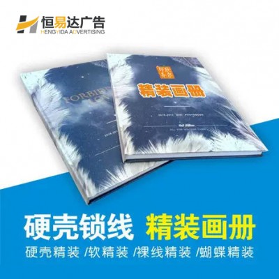 广西企业画册设计印刷定制，产品宣传册印刷