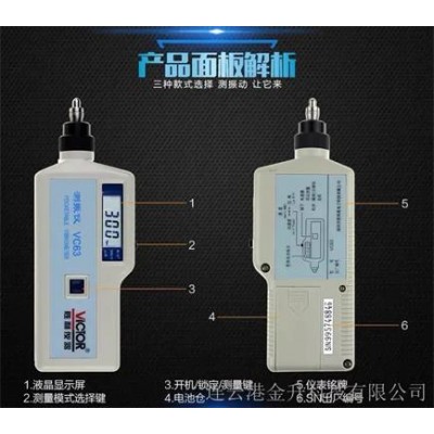 天水厂家直销胜利数字测振仪VC63