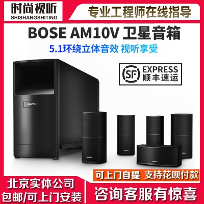 Bose Acoustimass 10V 家庭影院扬声器系统