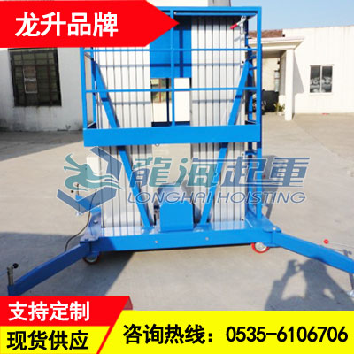 300kg高空作业平台,1~2人登高作业用双桅铝合金升降机