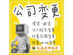 西安公司变更 - 西安辰宇财务