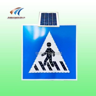 太阳能人行横道标志牌 led交通标志牌 交通设施厂家