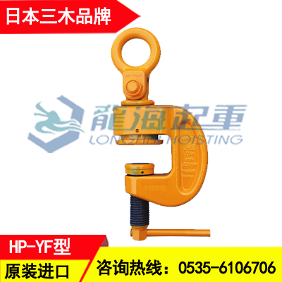 HP-YF型无伤钢板钳3吨吊环无负荷时可360度旋转