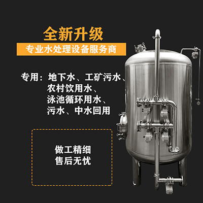 文昌鸿谦 多介质过滤器 活性炭过滤器 诚信经营品质保证