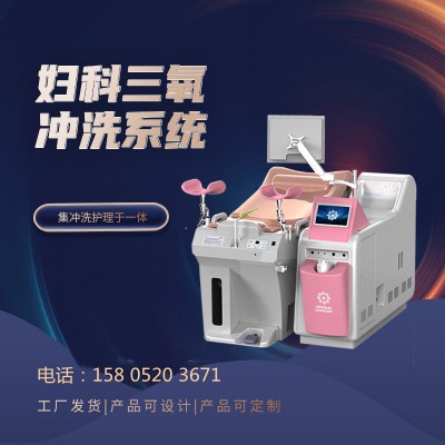 妇科臭氧冲洗仪器的功效说明
