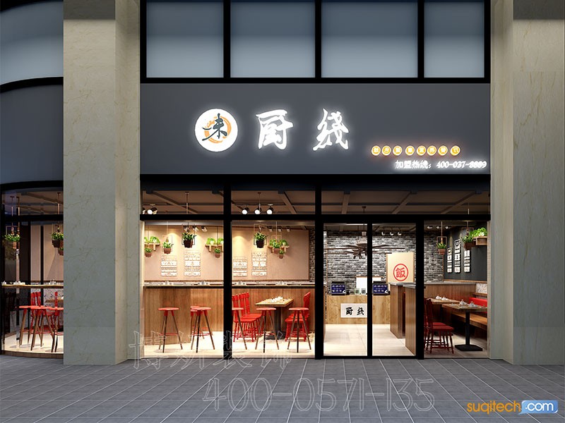宁波快餐店装修 宁波快餐店装修设计 宁波快餐店装修设计效果图