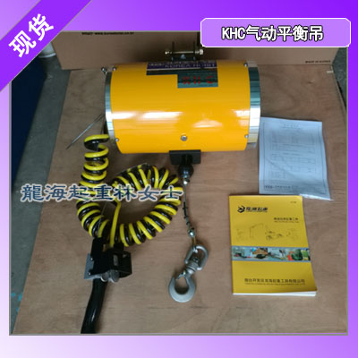 KAB-R450-100气动平衡吊用于自动化设备无震颤现象