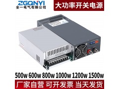 开关电源 S-600-48 大功率 灯具 通讯设备专用电源