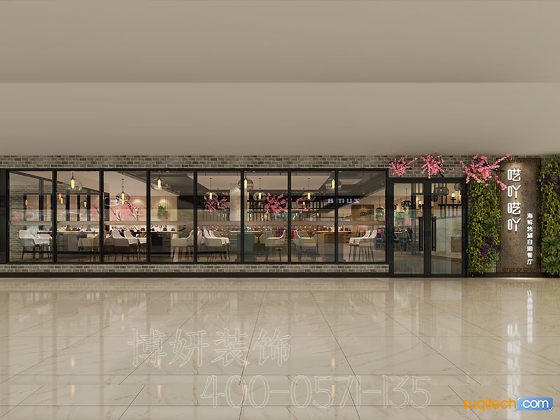 杭州自助餐厅装修案例 杭州自助餐厅装修设计 杭州自助餐厅装修公司