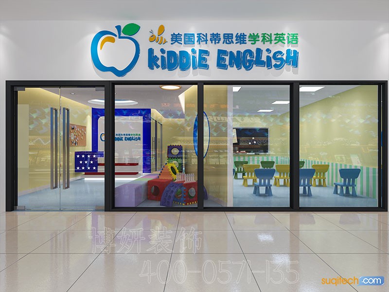宁波幼儿园装修 宁波幼儿园装修案例 宁波幼儿园装修效果图