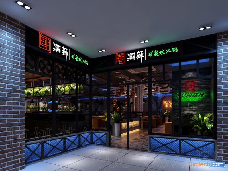 杭州火锅店装修案例 杭州火锅店装修效果图 杭州火锅店装修公司