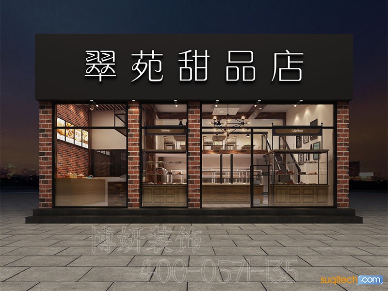 杭州甜品店装修案例 杭州甜品店装修设计效果图 杭州甜品店装修公司
