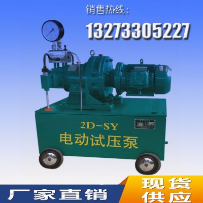 郑州试压泵原理电动试压泵厂家操作