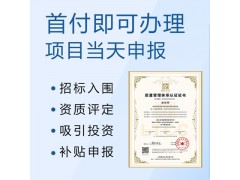 山西金鼎认证 ISO9001质量管理体系 流程周期