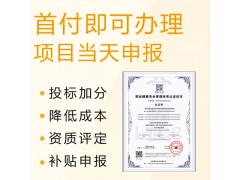 山西金鼎认证 供应ISO45001职业健康安全管理体系周期