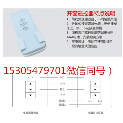 电动单链式开窗器   向上金品开窗器