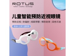 ROTUS儿童智能预防近视眼镜