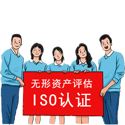 山东省淄博市申报ISO三体系认证的内容