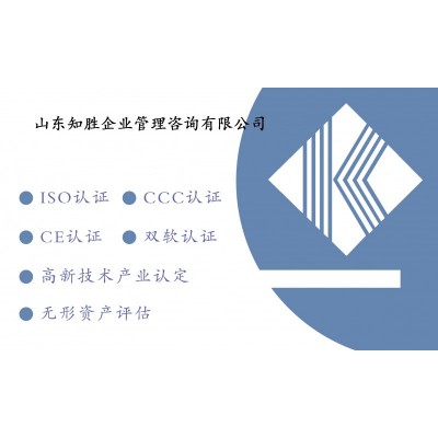 山东省淄博市申报ISO20000认证的好处