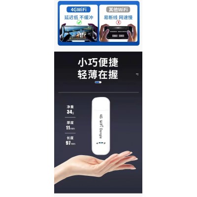 随身wifi厂家 随身wifi供应商