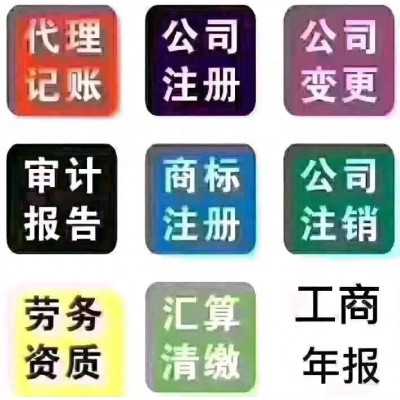 长春注册公司，代办营业执照，提供注册地址