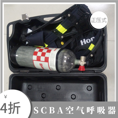 霍尼韦尔C900空气呼吸器SCBA105K碳纤维6.8L气瓶