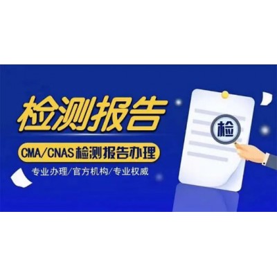 宝安西乡美国FDA食品级检测怎么收费？