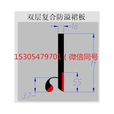 防溢裙板 橡胶防溢裙板    济宁防溢裙板