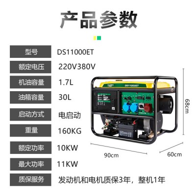 10千瓦带电钻用汽油发电机