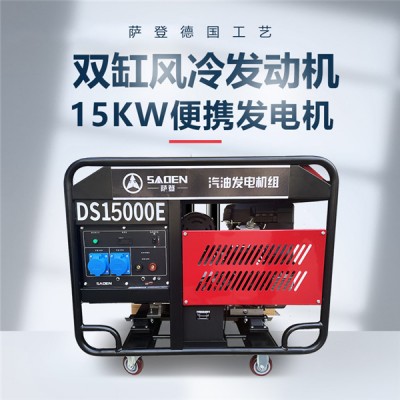 15KW220V汽油发电机工地用够吗