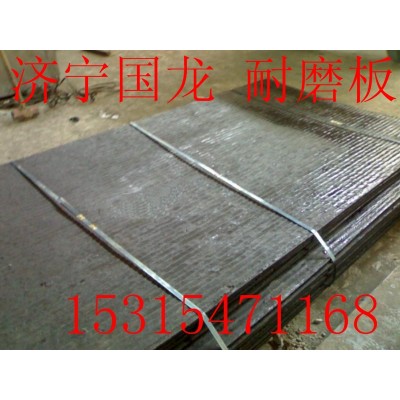 双金属堆焊复合耐磨板