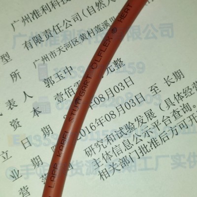 LAPP KABEL ÖLFLEX® HEAT 缆普电缆